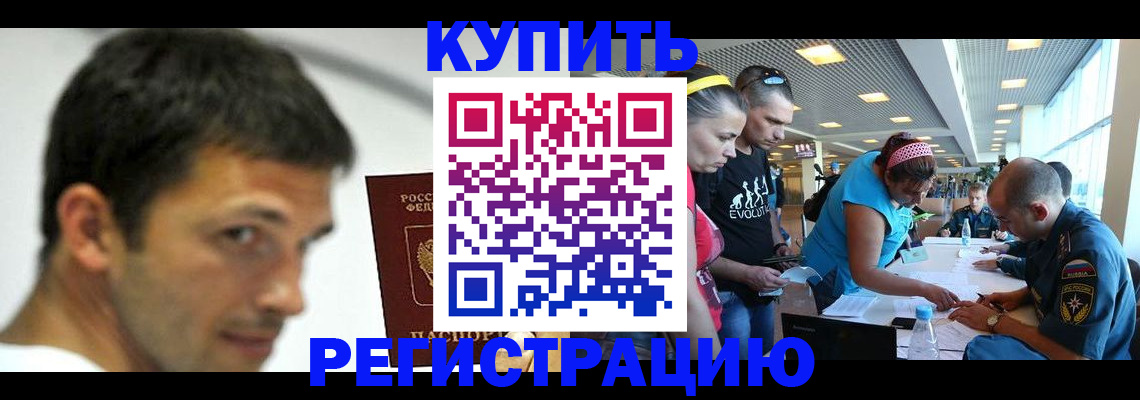 оформление постоянной прописки в Черноголовке