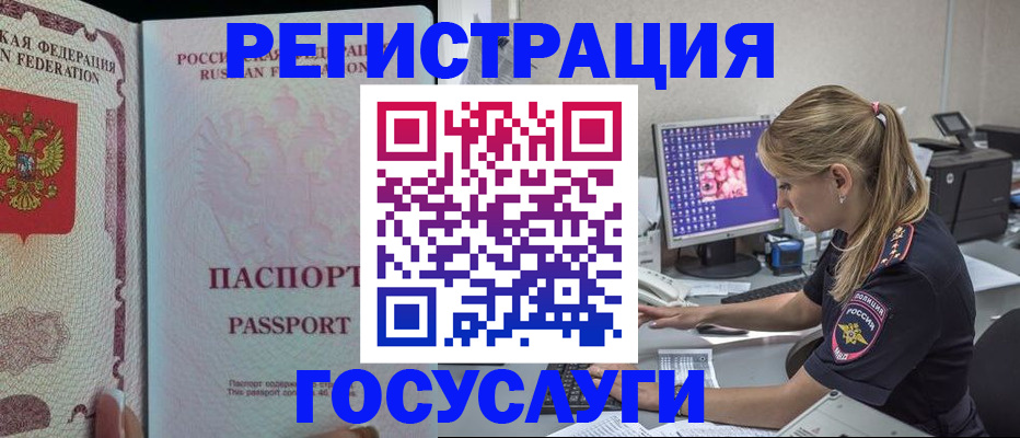прописка иностранных граждан в Черноголовке