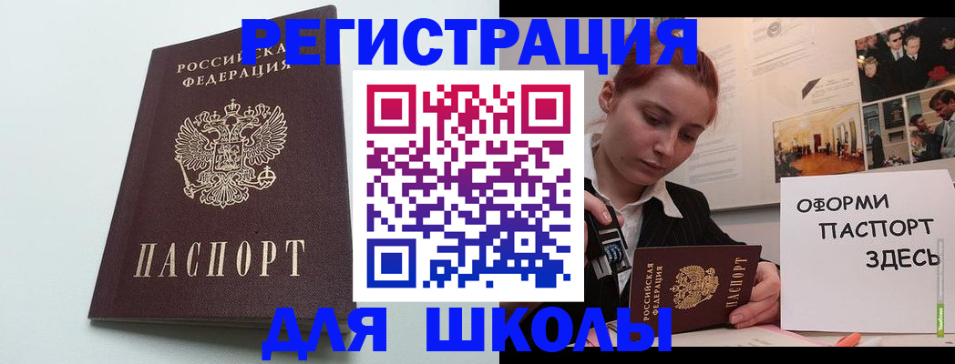 прописка 2025 в Черноголовке