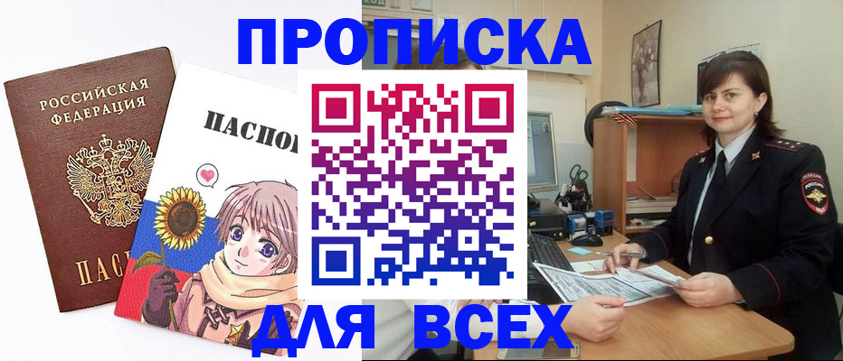 регистрация через Госуслуги в Черноголовке