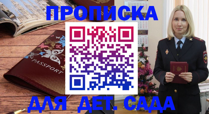регистрация для школы в Черноголовке