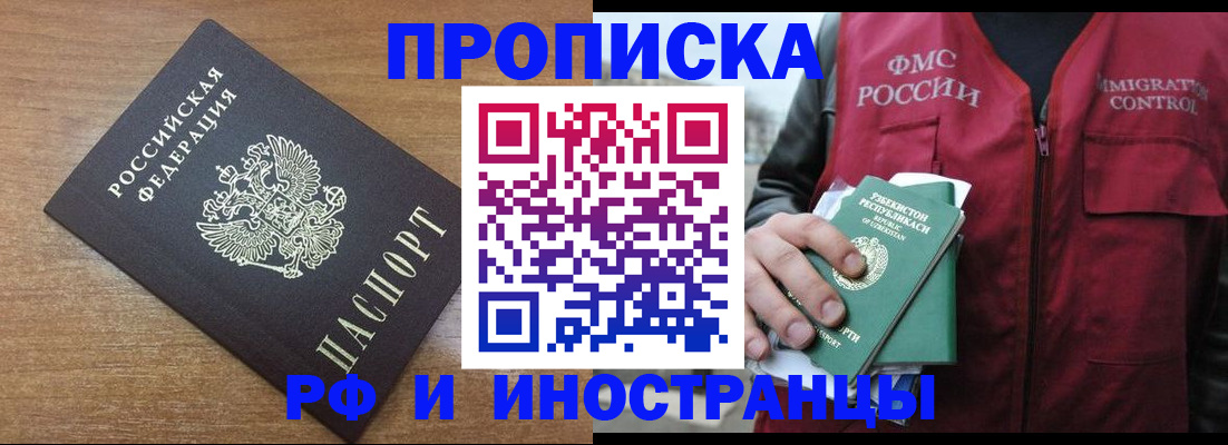 прописка ребенка в Черноголовке